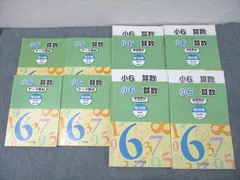 ㉓-AAA 最新版　書き込みなし　浜学園　6年　算数　国語　テキスト　セット ㉓-AAA 最新版 書き込みなし 浜学園 6年 算数 国語 テキスト セット