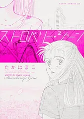 STRAWBERRY　JEAN　ストロベリージーン 希少レコード〔 Strawberry Jean ストロベリージーン 〕アベフトシ
