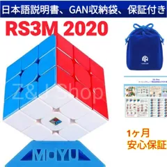 2024年最新】moyu rs3m 2020の人気アイテム - メルカリ