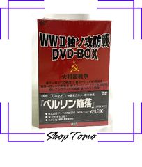 WWII独ソ攻防戦DVD-BOX 限定生産7枚組【現在廃盤】 - メルカリ