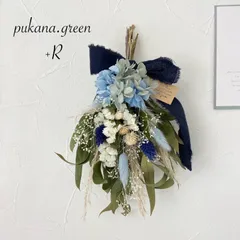 スカイブルー×グレー紫陽花　ドライフラワースワッグ　プレゼントブーケ27cm