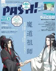 PASH!!2月号 魔道祖師 クリアファイル アニメイト購入特典ポストカード 2025年最新】Pash 2月号 魔道祖師の人気アイテム - メルカリ