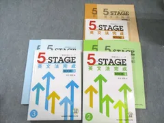 【送料無料 】2019最新 5-STAGE英文法完成BOOK1　別冊解答セット 新訂版 徹底反復シリーズ 《5-STAGE》英文法完成 BOOK 1 － 内容を見る