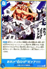 2025年最新】おれァ“白ひげ”だァア!!!! ST22-015の人気アイテム