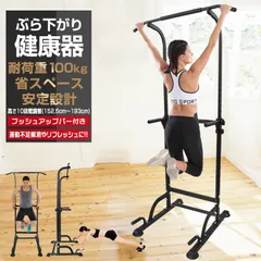 2025年最新】ぶら下がり健康器の人気アイテム - メルカリ