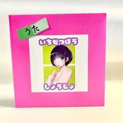 アルバムCD「1年目」