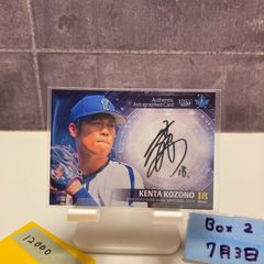 2023 BBM 横浜DeNAベイスターズ 小園健太 直筆サインカード16/45