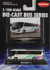 新潟運輸　ミニカー 2025年最新】新潟運輸 ミニカーの人気アイテム - メルカリ