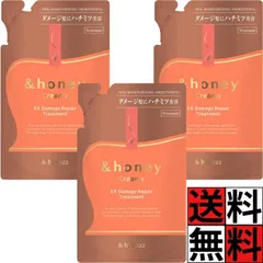 アンドハニー 詰め替え トリートメント クリーミー EX ダメージ リペア ヘアケア リンス コンディショナー はちみつ さらさら 髪の毛 保湿 保護 うるサラ 美髪 オーガニック 美容 潤う 2.0 &honey 350ml ×3個