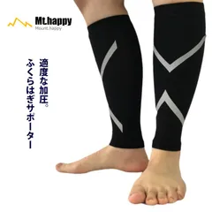 (152) 2個セット 着圧ふくらはぎサポーターシリコンなし ブラック メッシュ リブ編み 固定 スポーツ 登山 バスケット バレー サッカー Mt.happy/マウントハッピー