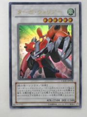 ターボ・ウォリアー CSOC-JP038 レリーフ 遊戯王 - メルカリ
