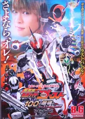 仮面ライダーゴースト 100の眼魂とゴ一スト運命の瞬間 劇場版 仮面ライダーゴースト 100の眼魂とゴースト運命の瞬間