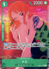 ナミ(パラレル) R [Anime25th collection] EB02-017 傷有り ワンピースカードゲーム