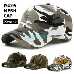 迷彩柄帽子 メンズ レディース 紫外線対策 日よけ帽 おしゃれ スポーツ 野球帽 ハット 登山 アウタドア キャップ cap UVカット ミリタリー夏帽 xzjhwhs#