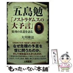 2024年最新】幸福の科学出版の人気アイテム - メルカリ