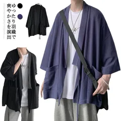 カーディガン 春夏 ビッグシルエット ゆったり 夏服 おしゃれ メンズ 薄手 7分袖カーディガン カジュアル 涼しい 和風 羽織り ドロップショルダー シンプル トップス 和式 無地 シャツ サマーカ#sour526