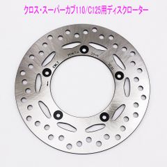 PCX125(JK05/06)/PCX160用純正タイプ ディスクローター - メルカリ