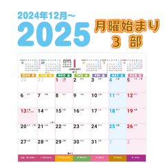 Supracing 2025年分 卓上カレンダー 【2024年12月始まり】 ６か月ひと目 卓上カレンダー 実用性抜群（月曜始３部セット）