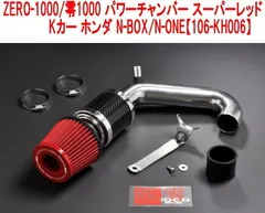 2025年最新】カーボンチャンバー エアインテークの人気アイテム - メルカリ