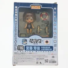 2025年最新】宮藤芳佳 ねんどろいどの人気アイテム - メルカリ