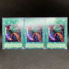 遊戯王　デーモンの斧　2期　スーパーレア　3枚セット