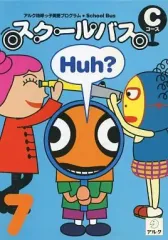 2025年最新】スクールバス アルクの人気アイテム - メルカリ