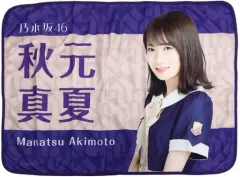 乃木坂46 ブランケット　2枚セット　★ Amazon.co.jp: 乃木坂46 個別ブランケット2018 齋藤飛鳥
