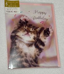 バースデーカード　お誕生日カード　バースデーソング付き　オルゴール