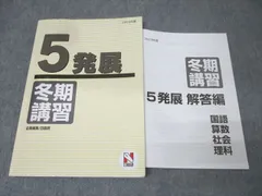 2025年最新】日能研 5年の人気アイテム - メルカリ