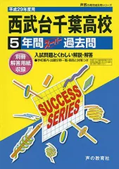 2024年最新】西武台千葉高校の人気アイテム - メルカリ