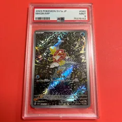 2024年最新】コイキングar psa9の人気アイテム - メルカリ