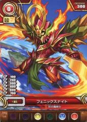 [중고] 퍼즐 & 드래곤즈 TCG B02-035[C]:피닉스 나이트