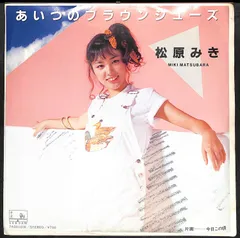 2025年最新】松原みきの人気アイテム - メルカリ