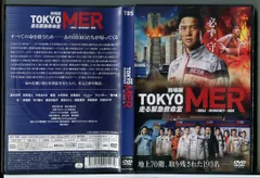 Yahoo!オークション - TOKYO MER 走る緊急救命室 全7枚 TV版 全6