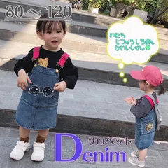 サロペット キッズ デニム スカート オーバーオール ヒョウ柄 春 秋冬 ピンク