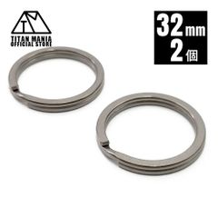 TITAN MANIA チタンマニア 二重リング キーリング チタン製 32mm×2個 超軽量 頑丈 サビに強い 二重丸カン スプリットリング