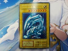 遊戯王　青眼の白龍