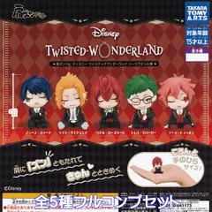 肩ズンFig. ディズニー ツイステッドワンダーランド ハーツラビュル寮 タカラトミーアーツ 【全５種フルコンプセット】 DISNEY TWISTED WONDER LAND ツイステ グッズ フィギュア ガチャガチャ カプセルトイ