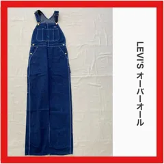 2025年最新】Levi's メンズ オーバーオール・つなぎの人気