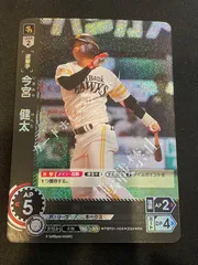 記念グッズ＞今宮健太選手通算350本犠打達成！ | 福岡