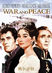 2025年最新】戦争と平和 [DVD]の人気アイテム - メルカリ