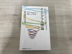 2025年最新】ケン・ウィルバーの人気アイテム - メルカリ