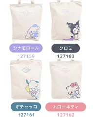 トートバッグ キャンバストート A4 トート バッグ サンリオ サンリオキャラクターズ  サンリオグッズ 可愛い かわいい シンプル むにゃっと シナモロール クロミ キティ クラックス 通勤 通学 塾 小学生 中学生 高校生 女性 女の子