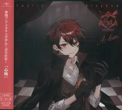 ぷりだむCD あーるん。CD 心略～Fascinate your heart～ [初回限定 あーるん。盤][CD