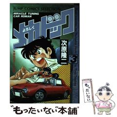 中古】 魂の占星術 天宮図に反映する惑星間の転生 （エドガー