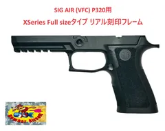 2024年最新】VFC SIG AIR P320 M17の人気アイテム - メルカリ