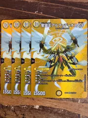 アルファディオス　4枚 25RP2L1 王導聖霊 アルファディオス 4枚 - メルカリ
