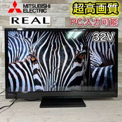 【すぐ見れる‼️】三菱 REAL テレビ 32型✨ 2018年製⭕️ PC入力