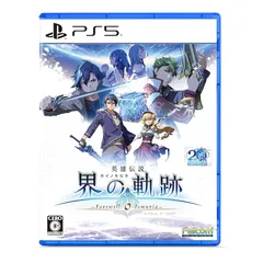 PS5版 英雄伝説 界の軌跡 -Farewell, O Zemuria- 通常版