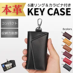 キーケース メンズ 新品 本革 小さい 安い 車 スマートキー レディース カード入れ付き 6連 おしゃれ 小さめ 家 鍵 20代 30代 40代 50代